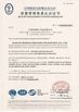 CHINA Y &amp; G International Trading Company Limited certificaciones